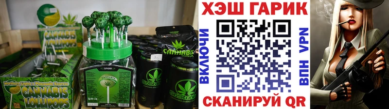 Еда ТГК конопля Бирюч