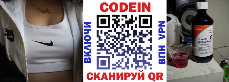 Кодеин Purple Drank  Бирюч 