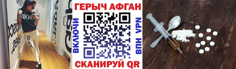 Героин VHQ  Бирюч 