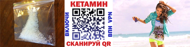 площадка наркотические препараты  Бирюч  КЕТАМИН VHQ 