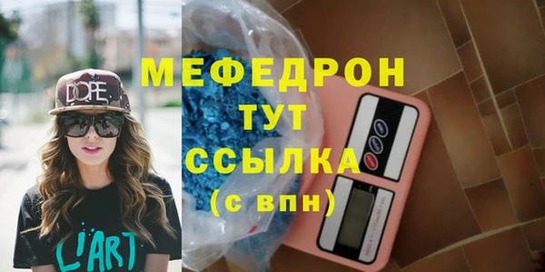 мефедрон мука Богородицк