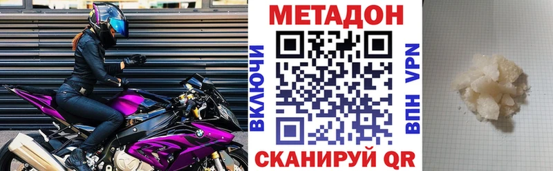 Метадон VHQ  Бирюч 