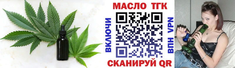 ТГК гашишное масло  что такое наркотик  Бирюч 